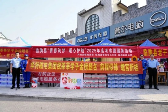 助力高考，為夢護航，華特在行動！
