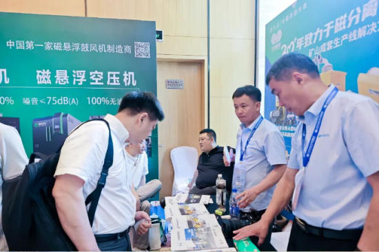 華特磁電亮相于第六屆中國浮選大會，以創新技術助推行業突破